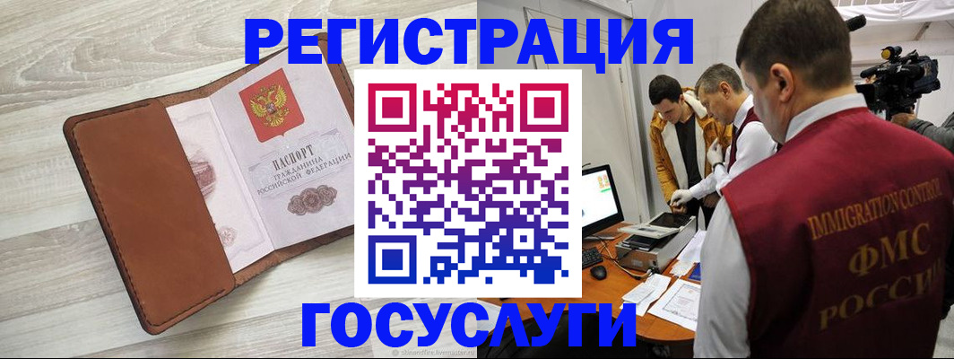 прописка от собственника в Барнауле