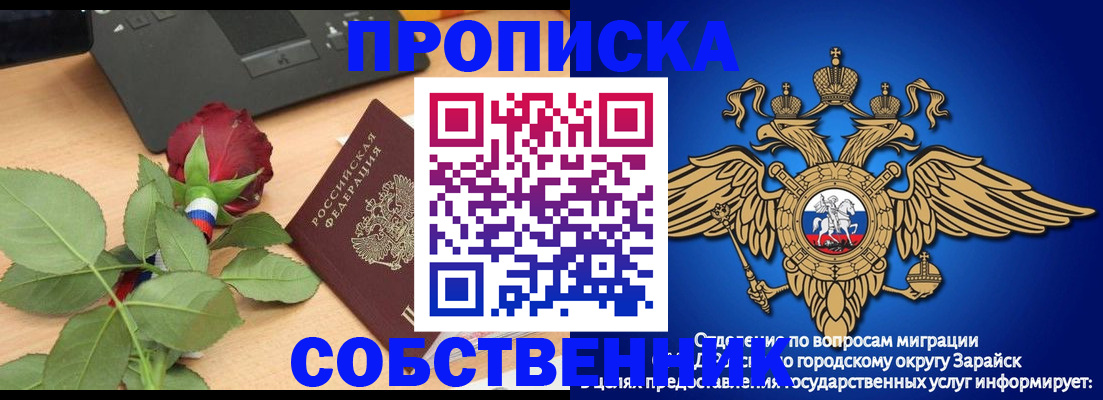 прописка для военкомата в Барнауле